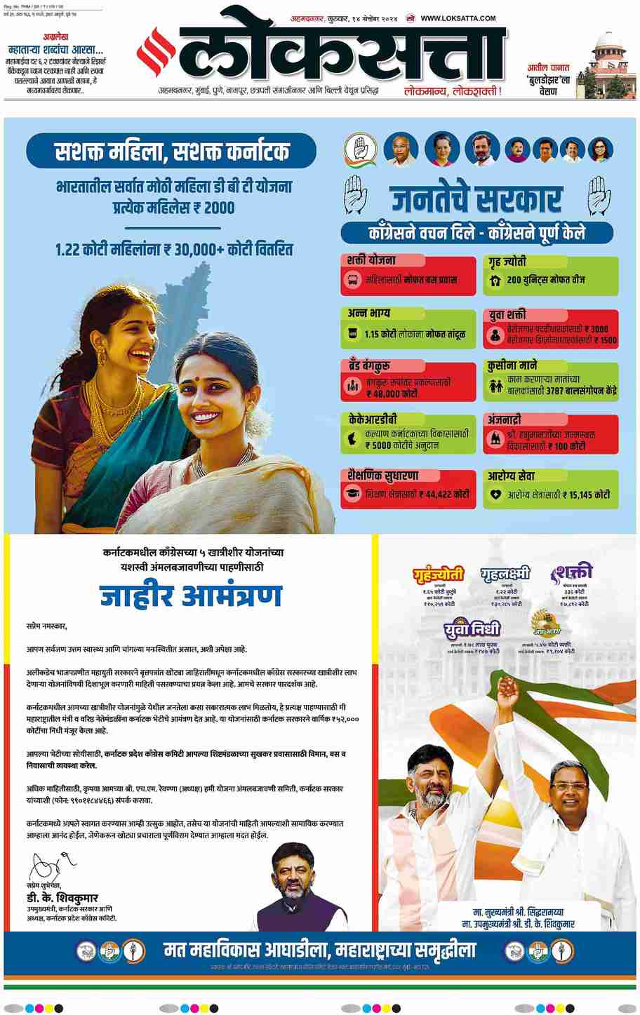 Loksatta ePaper Marathi News Paper, Online Marathi ePaper, Today