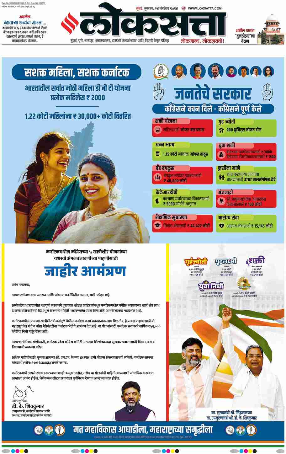 Loksatta ePaper Marathi News Paper, Online Marathi ePaper, Today