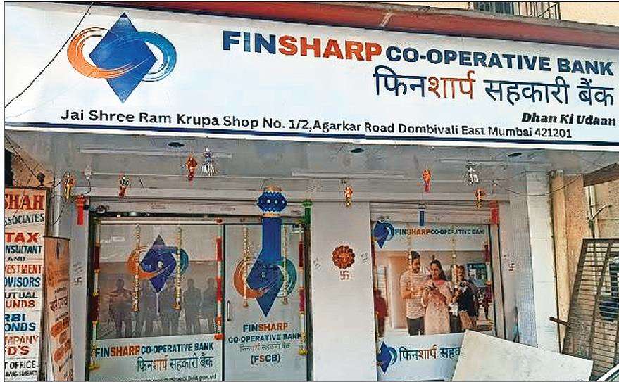ना रिझर्व्ह बँकेची परवानगी, ना नोंदणी... डोंबिवलीत बोगस सहकारी बँक