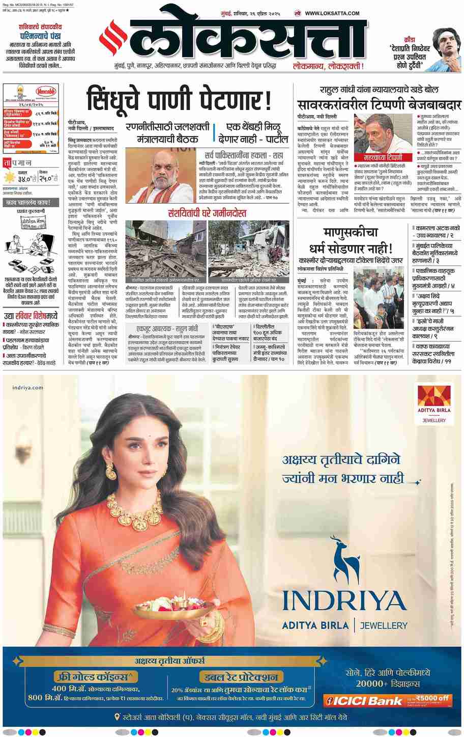 आजचा ई-पेपर