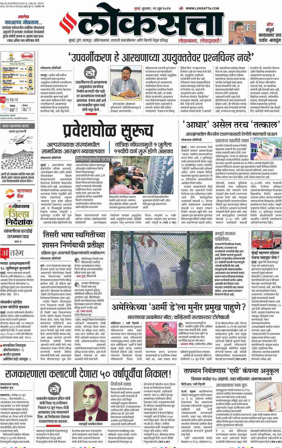 आजचा ई-पेपर