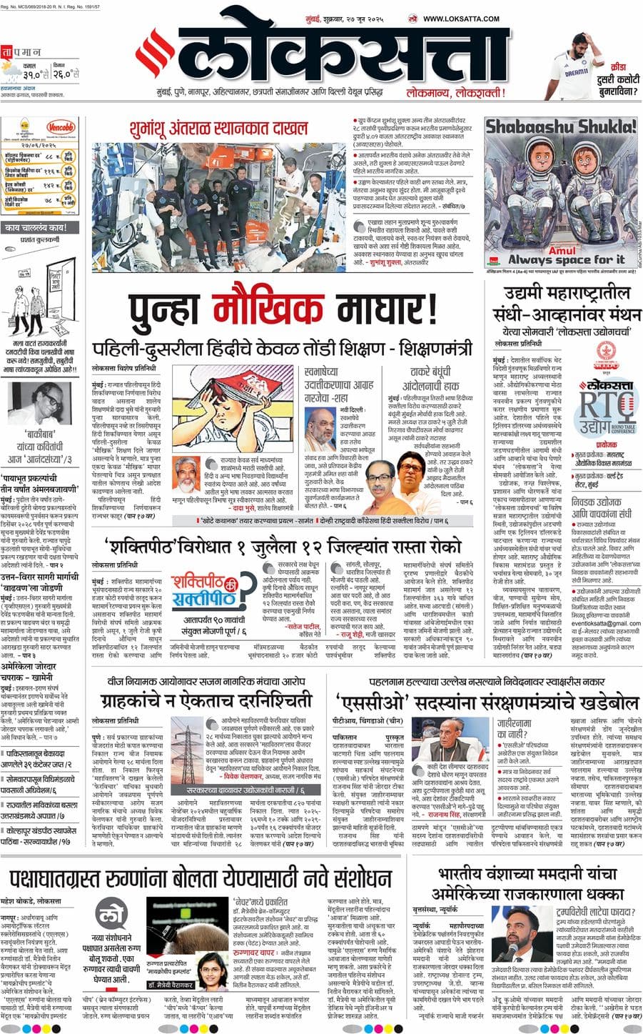 आजचा ई-पेपर
