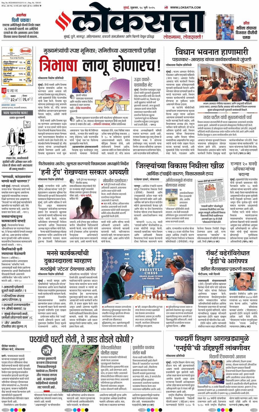 आजचा ई-पेपर