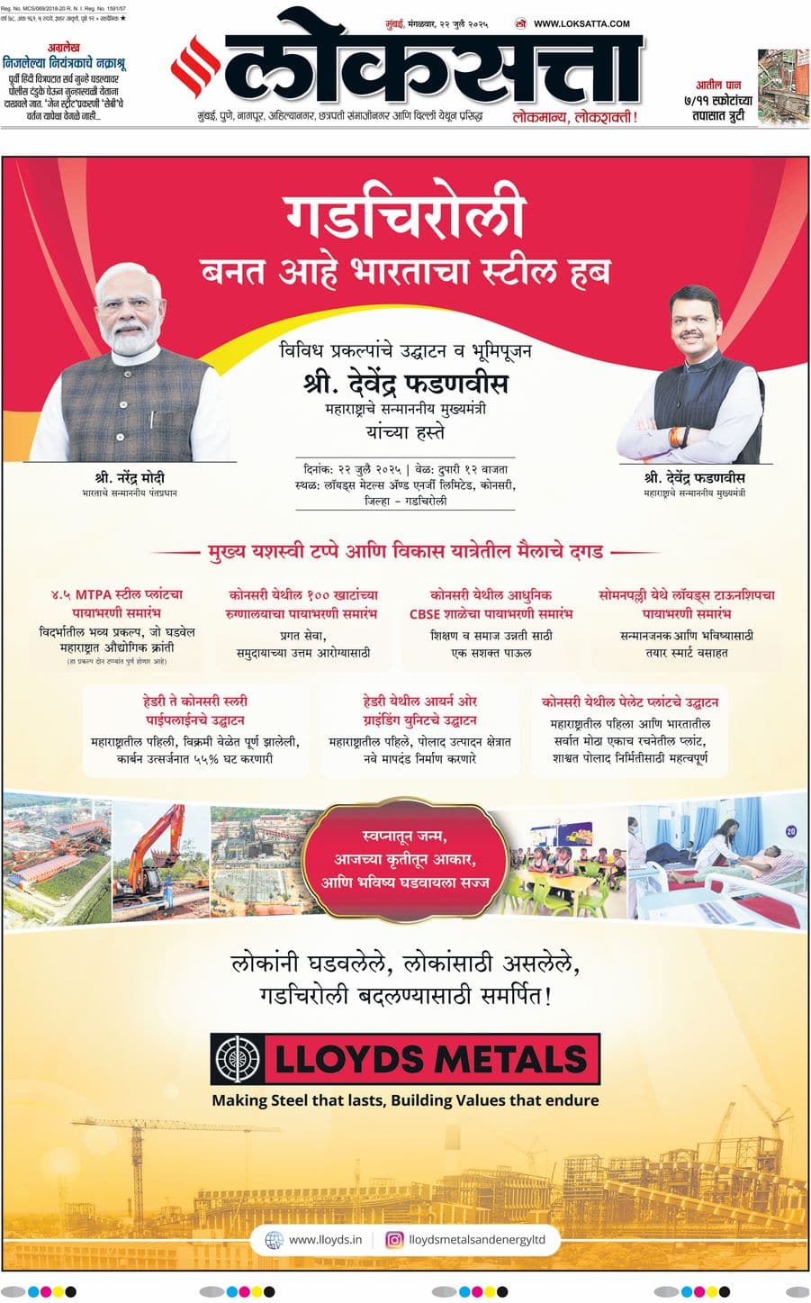 आजचा ई-पेपर
