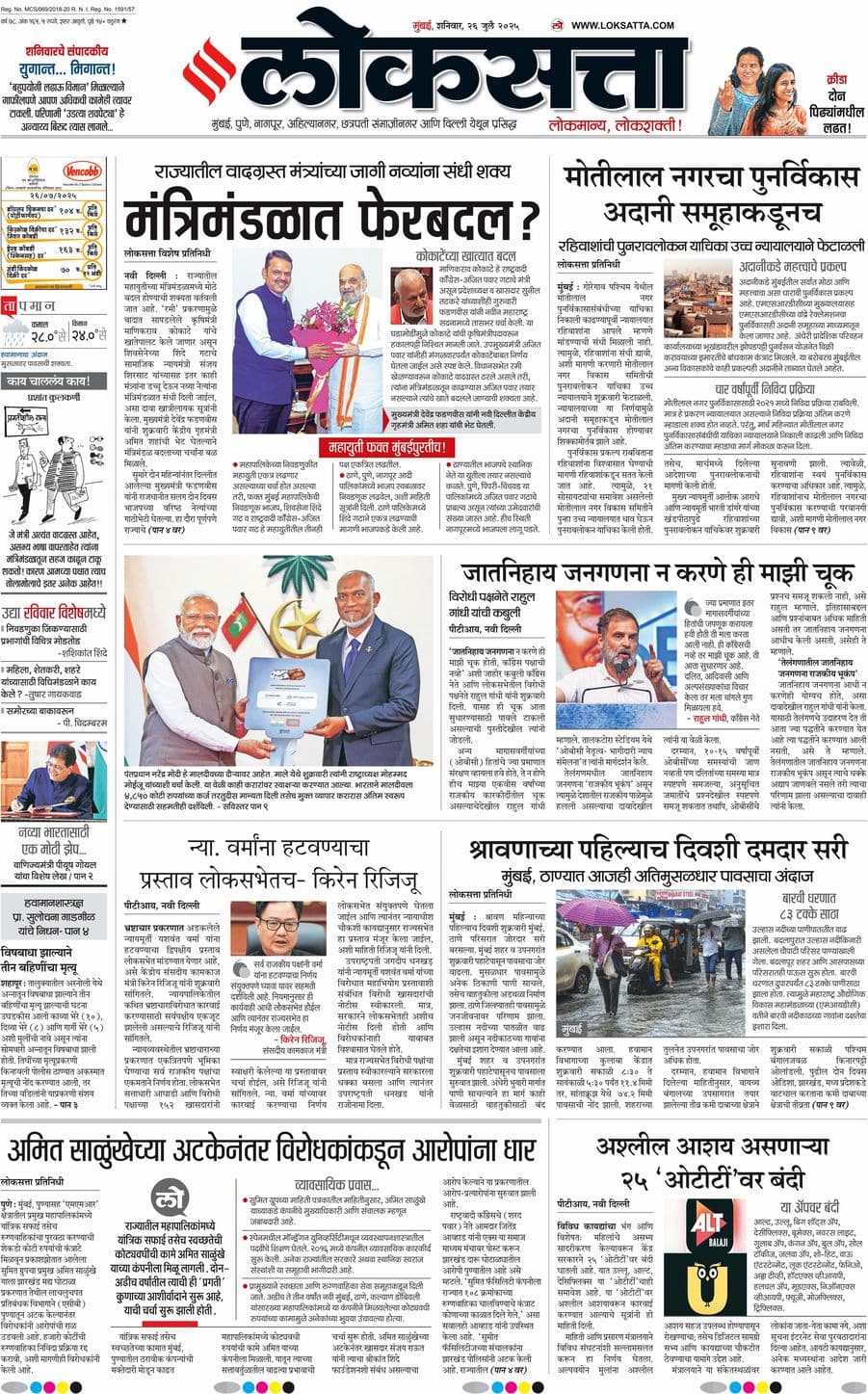 आजचा ई-पेपर
