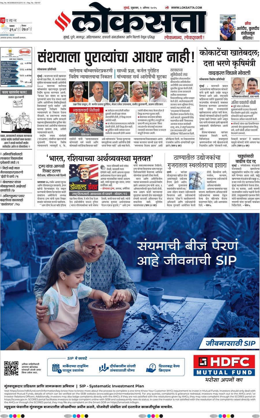 आजचा ई-पेपर