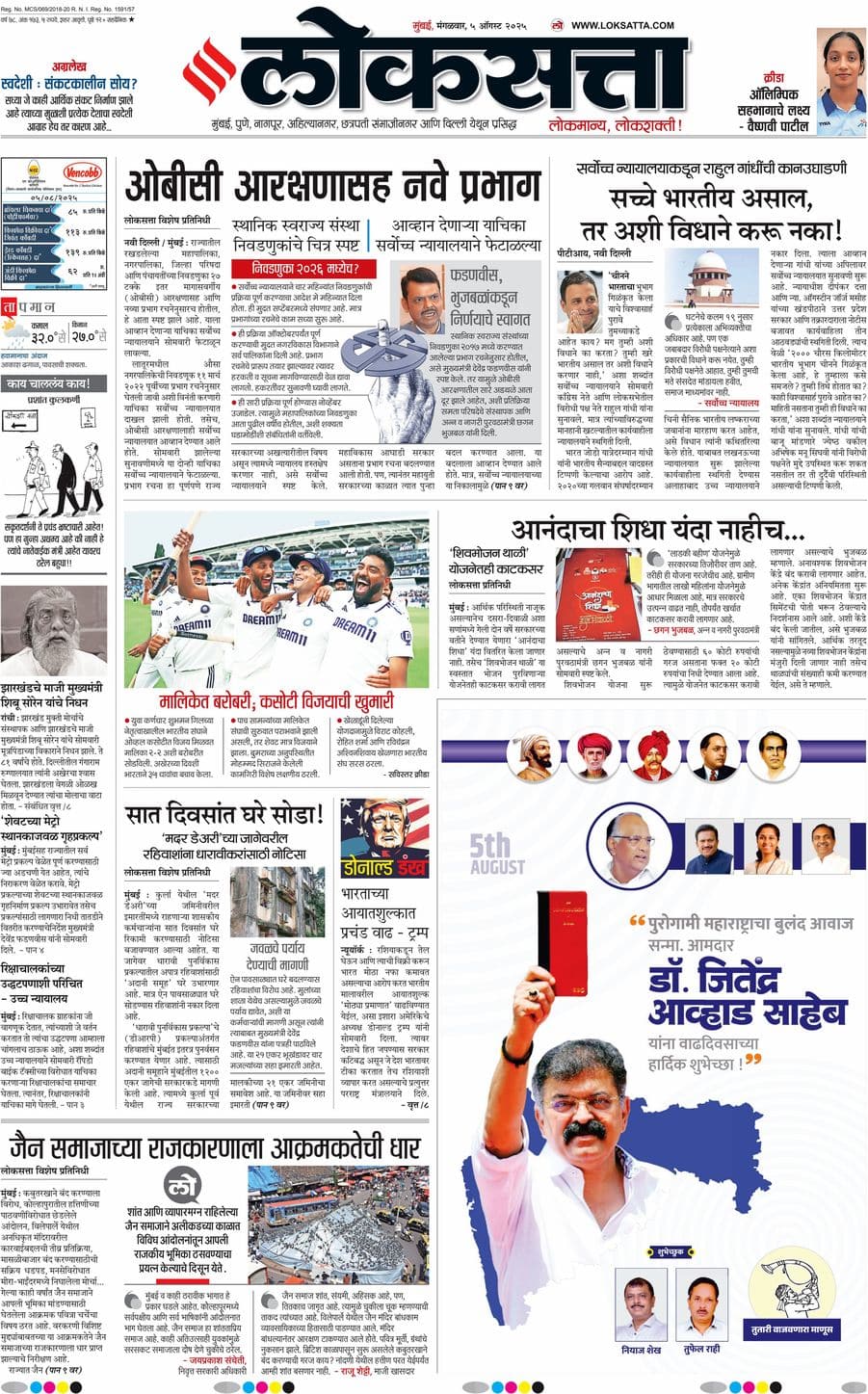 आजचा ई-पेपर