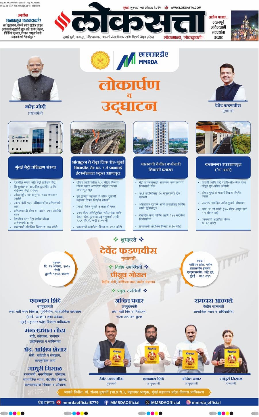 आजचा ई-पेपर
