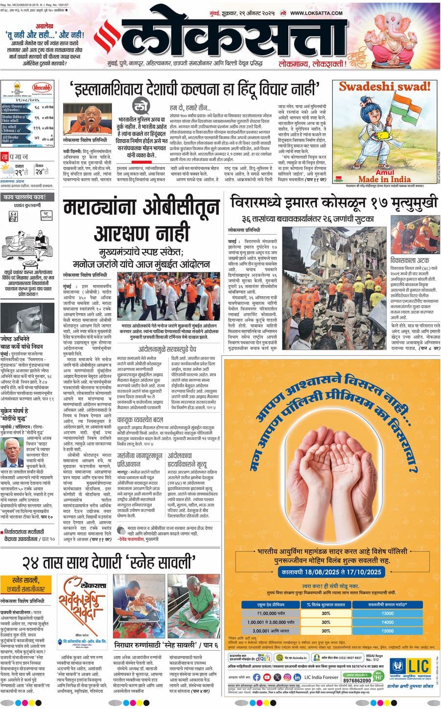 आजचा ई-पेपर