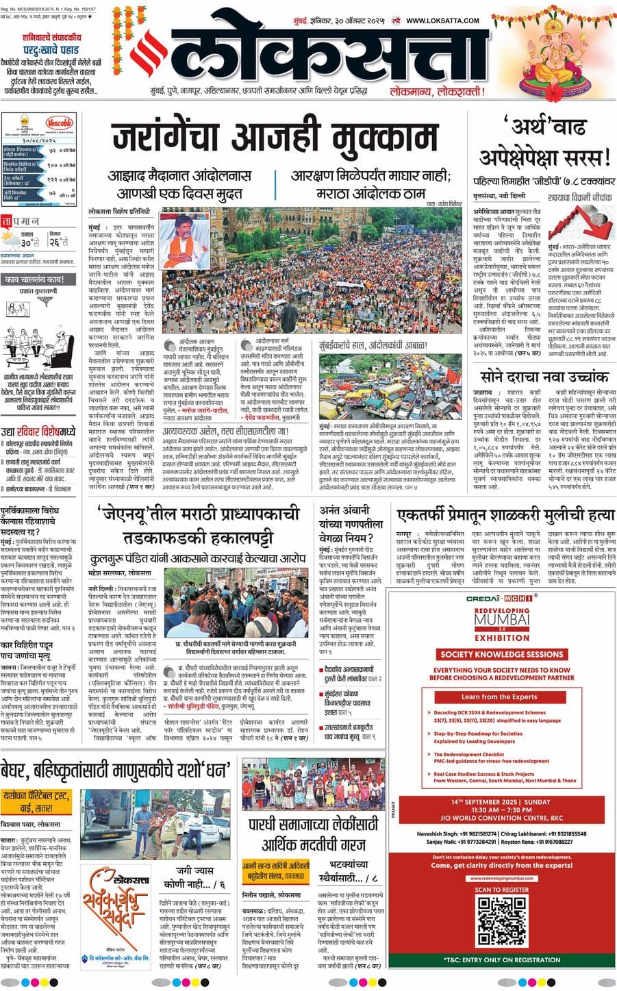 आजचा ई-पेपर