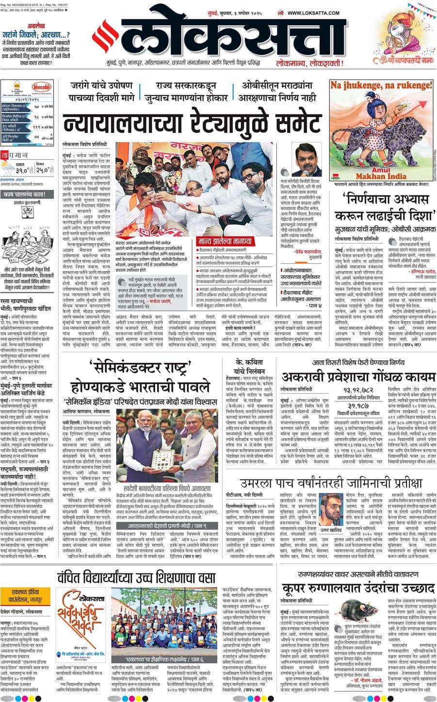 आजचा ई-पेपर