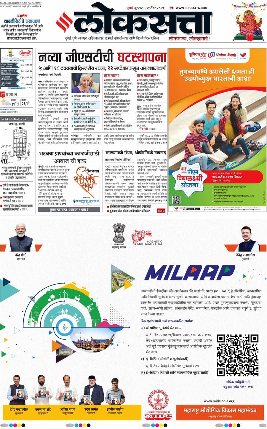 आजचा ई-पेपर
