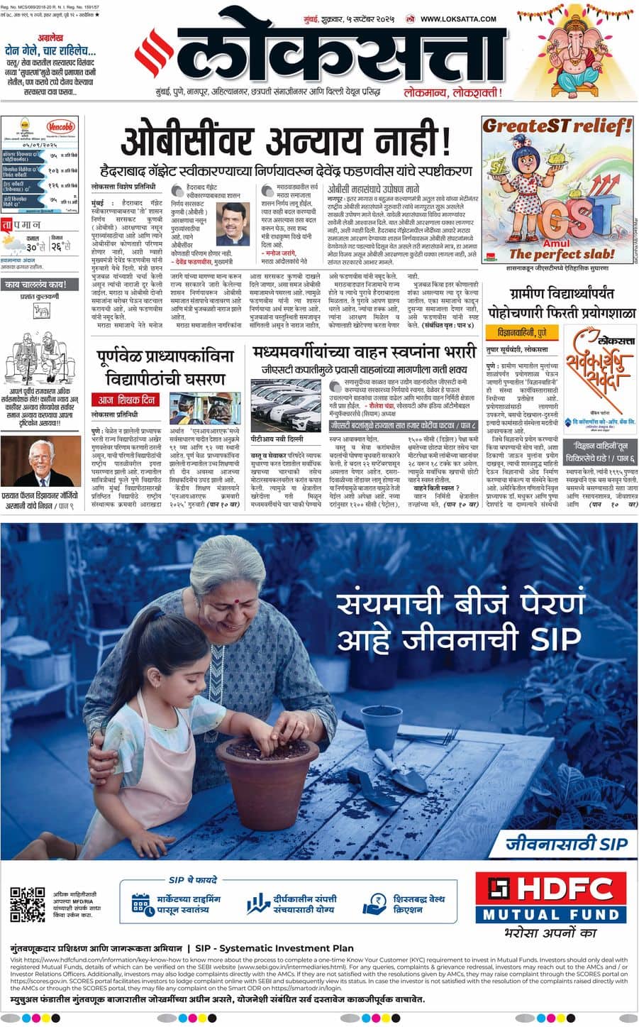 आजचा ई-पेपर