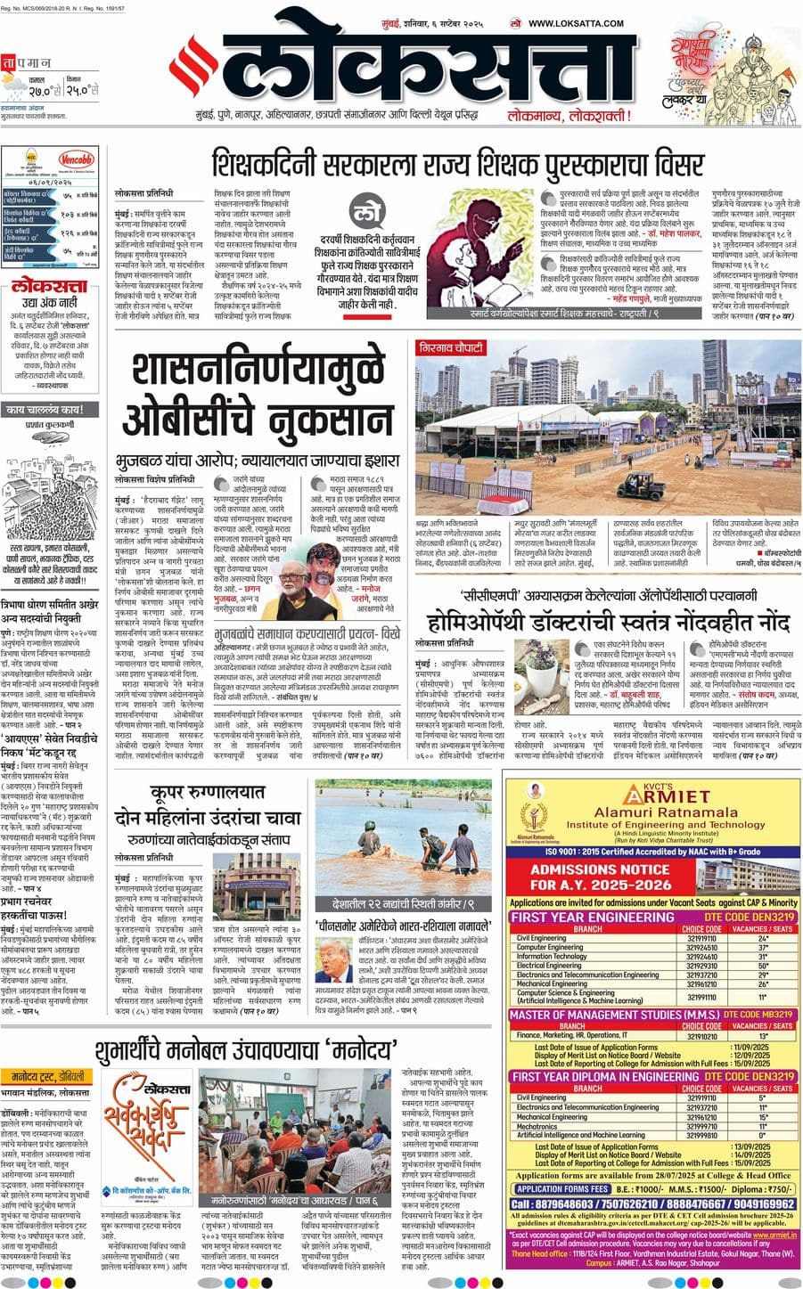आजचा ई-पेपर