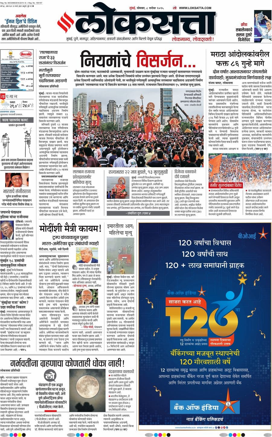 आजचा ई-पेपर