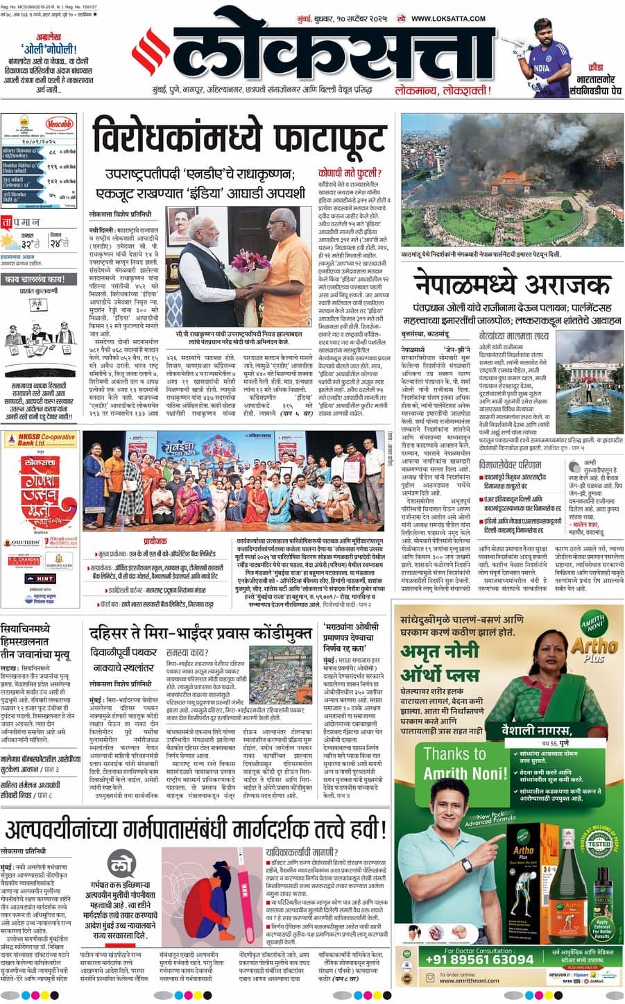 आजचा ई-पेपर
