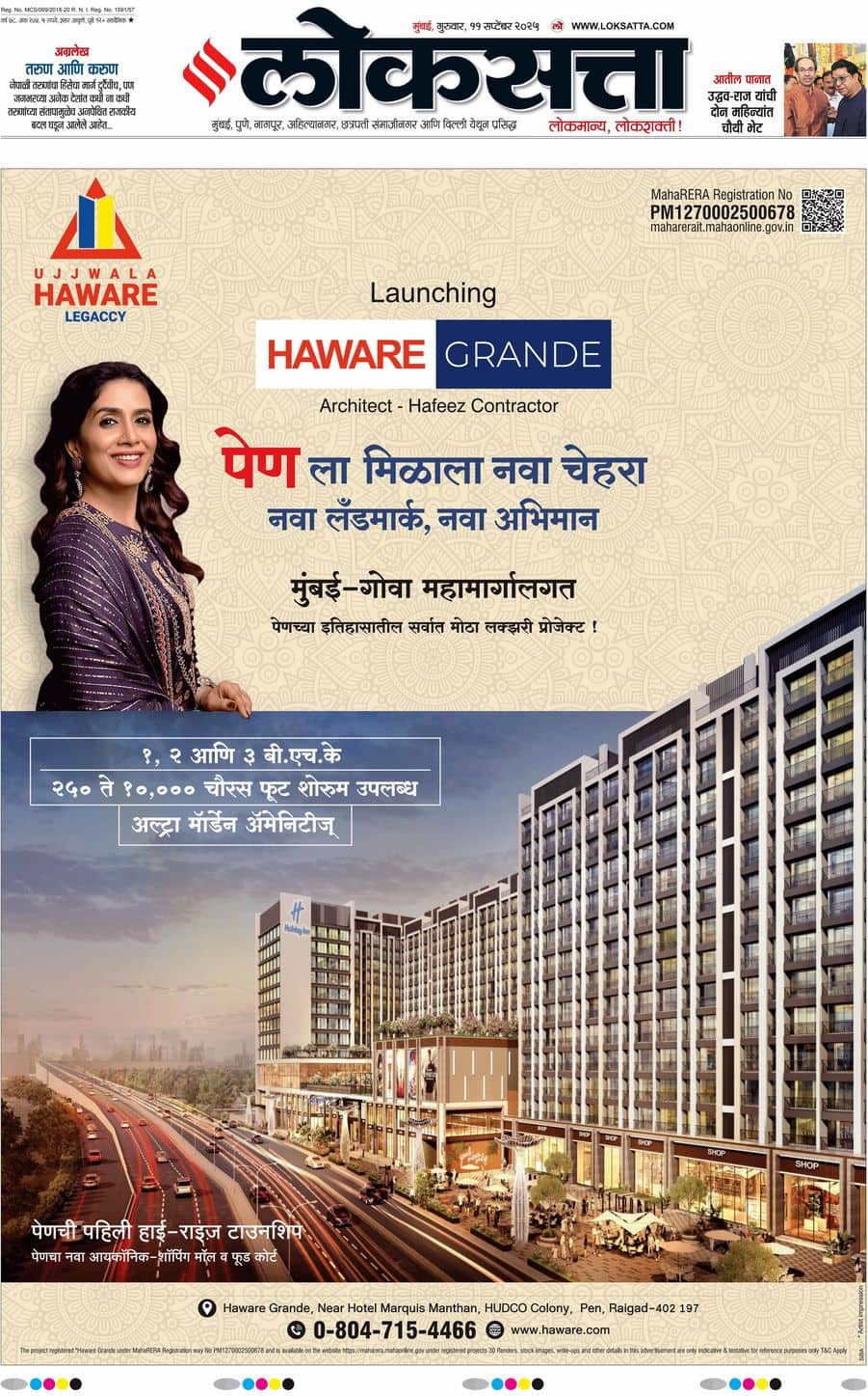 आजचा ई-पेपर