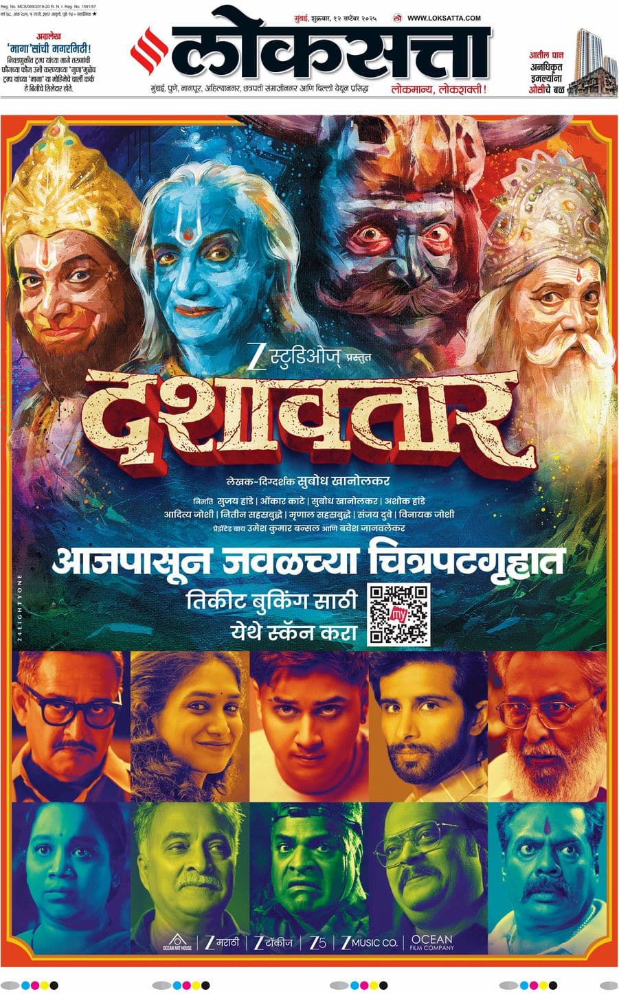 आजचा ई-पेपर
