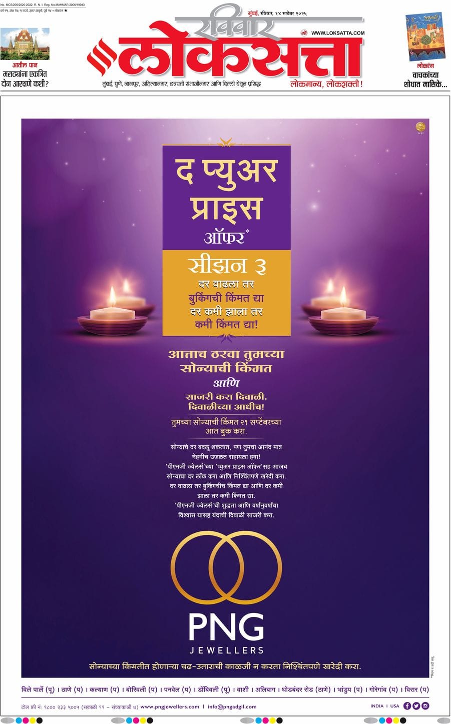 आजचा ई-पेपर