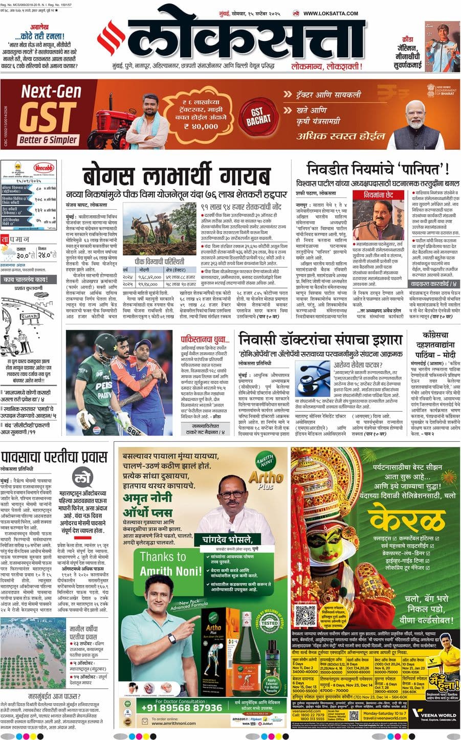 आजचा ई-पेपर