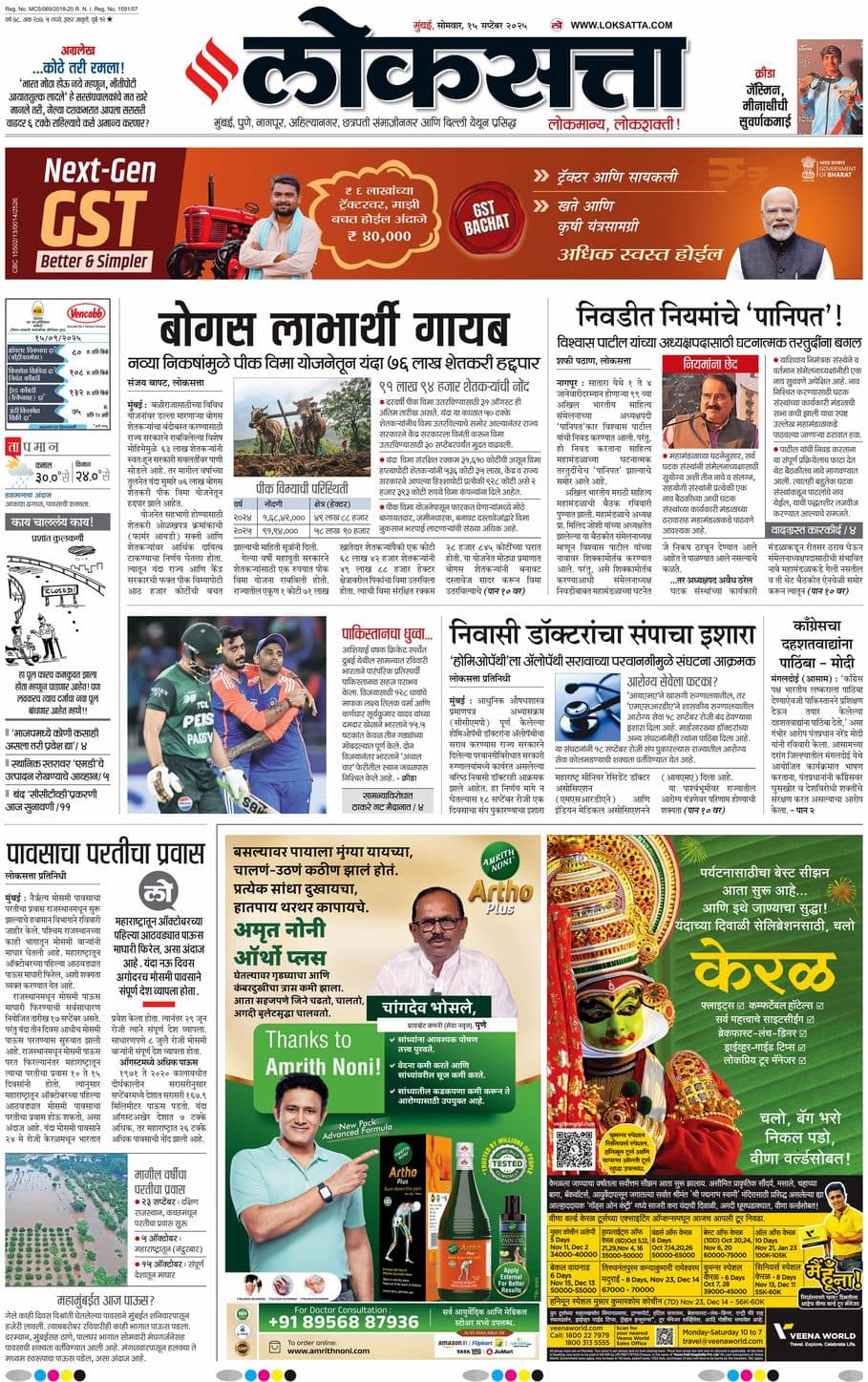 आजचा ई-पेपर