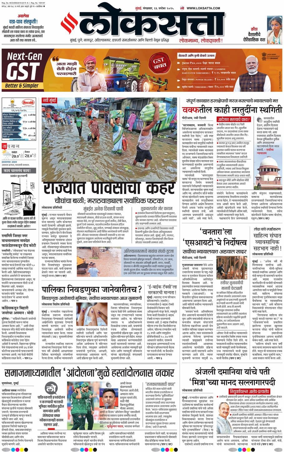 आजचा ई-पेपर
