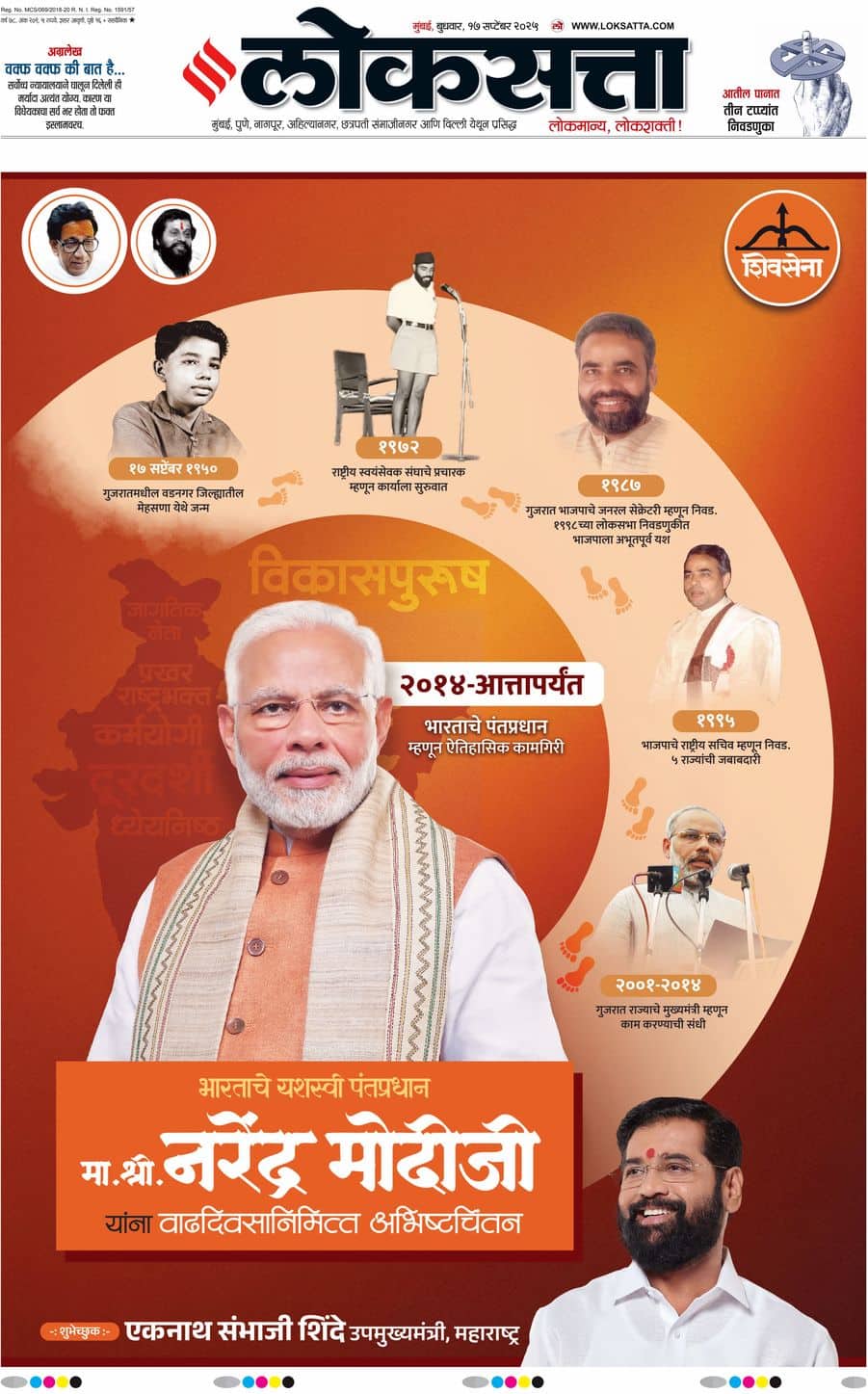 आजचा ई-पेपर