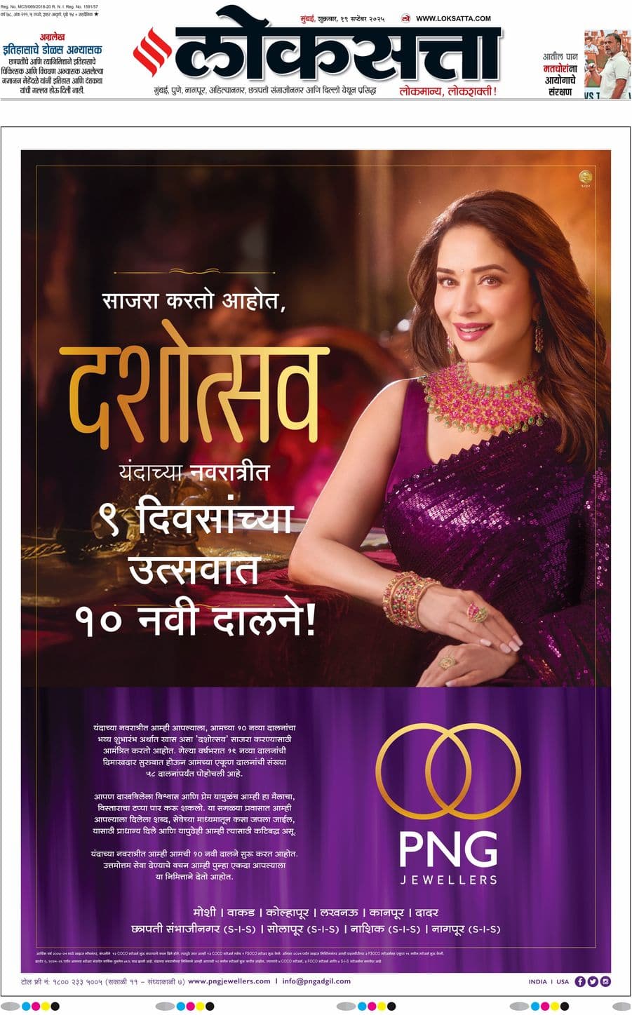 आजचा ई-पेपर