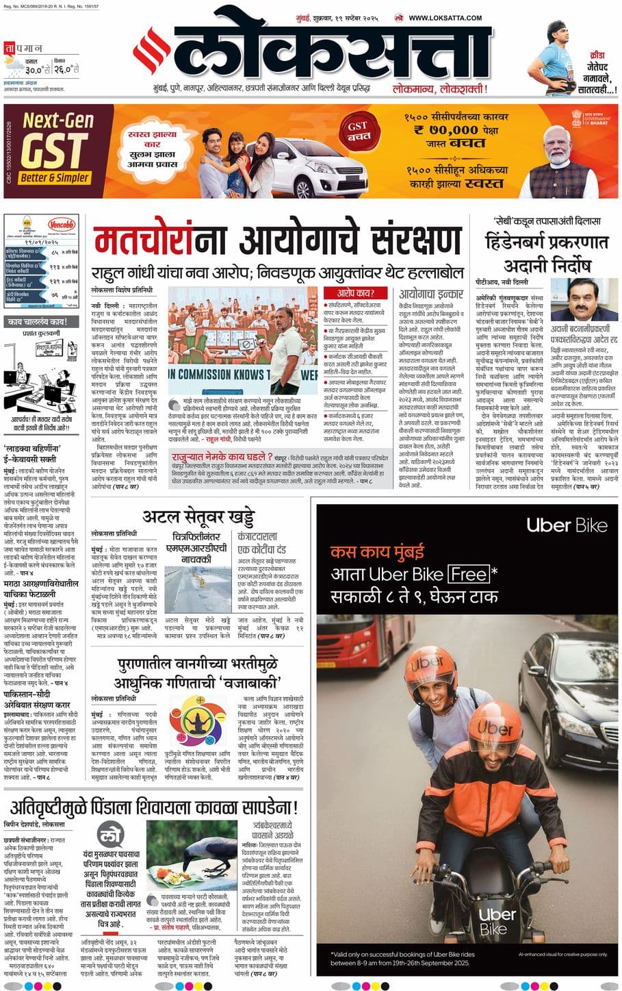 आजचा ई-पेपर