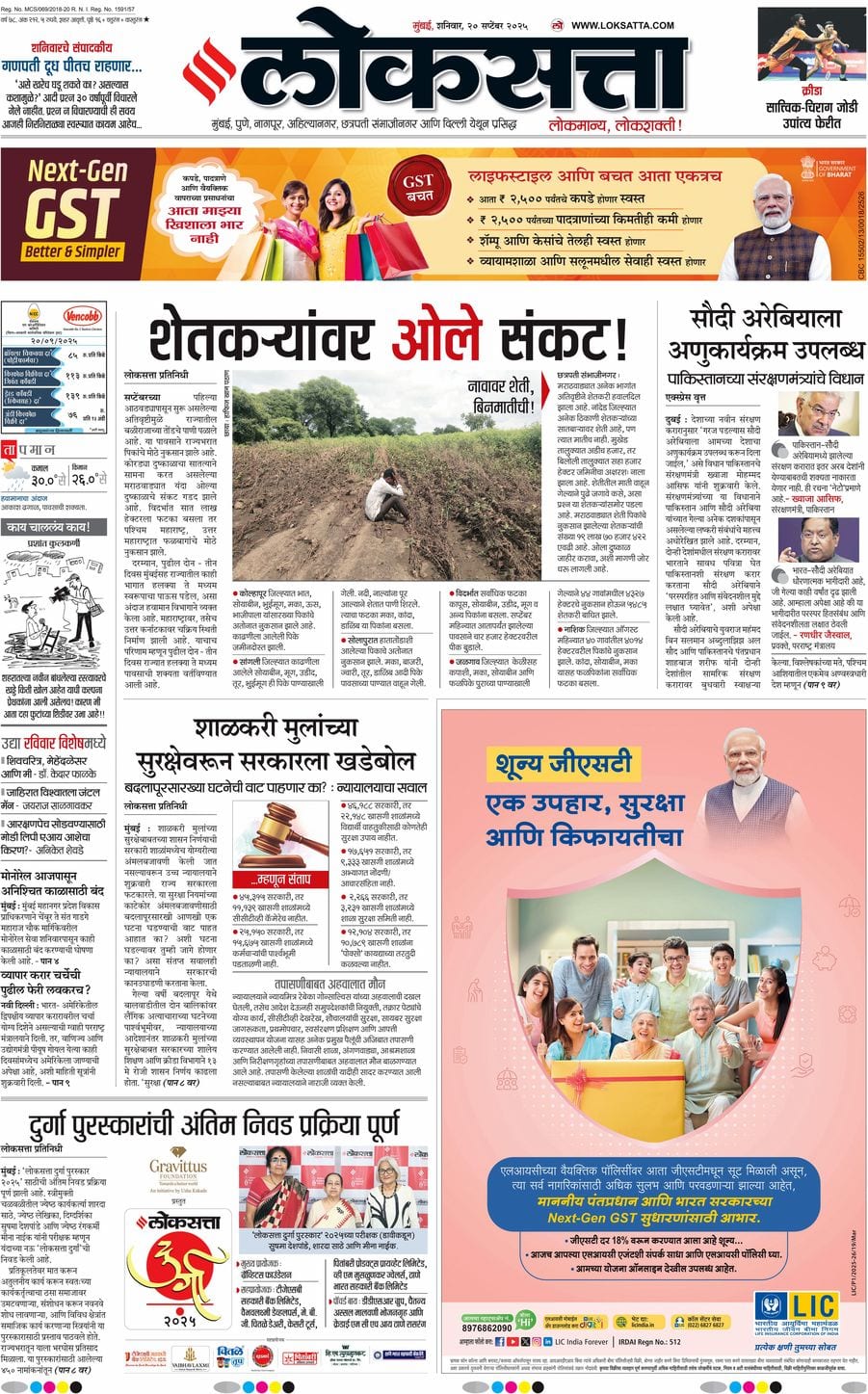 आजचा ई-पेपर