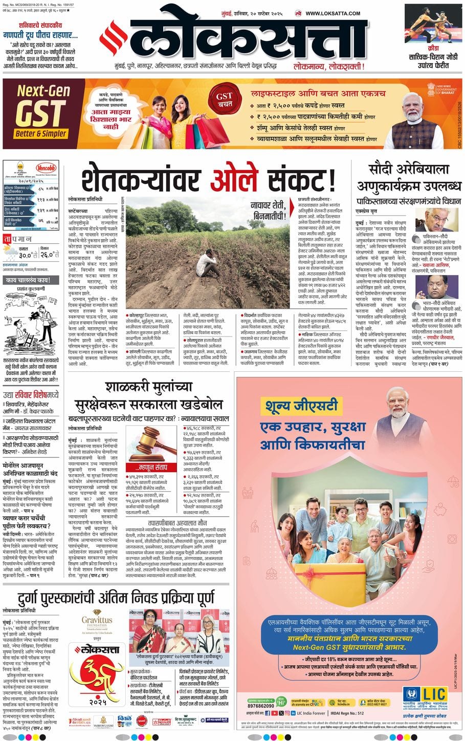आजचा ई-पेपर
