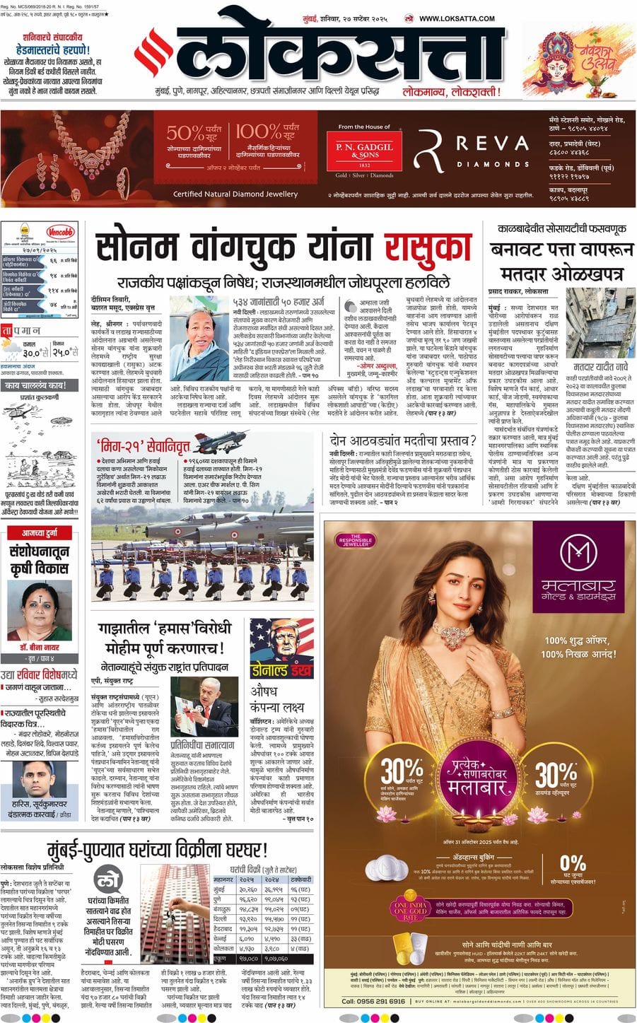 आजचा ई-पेपर