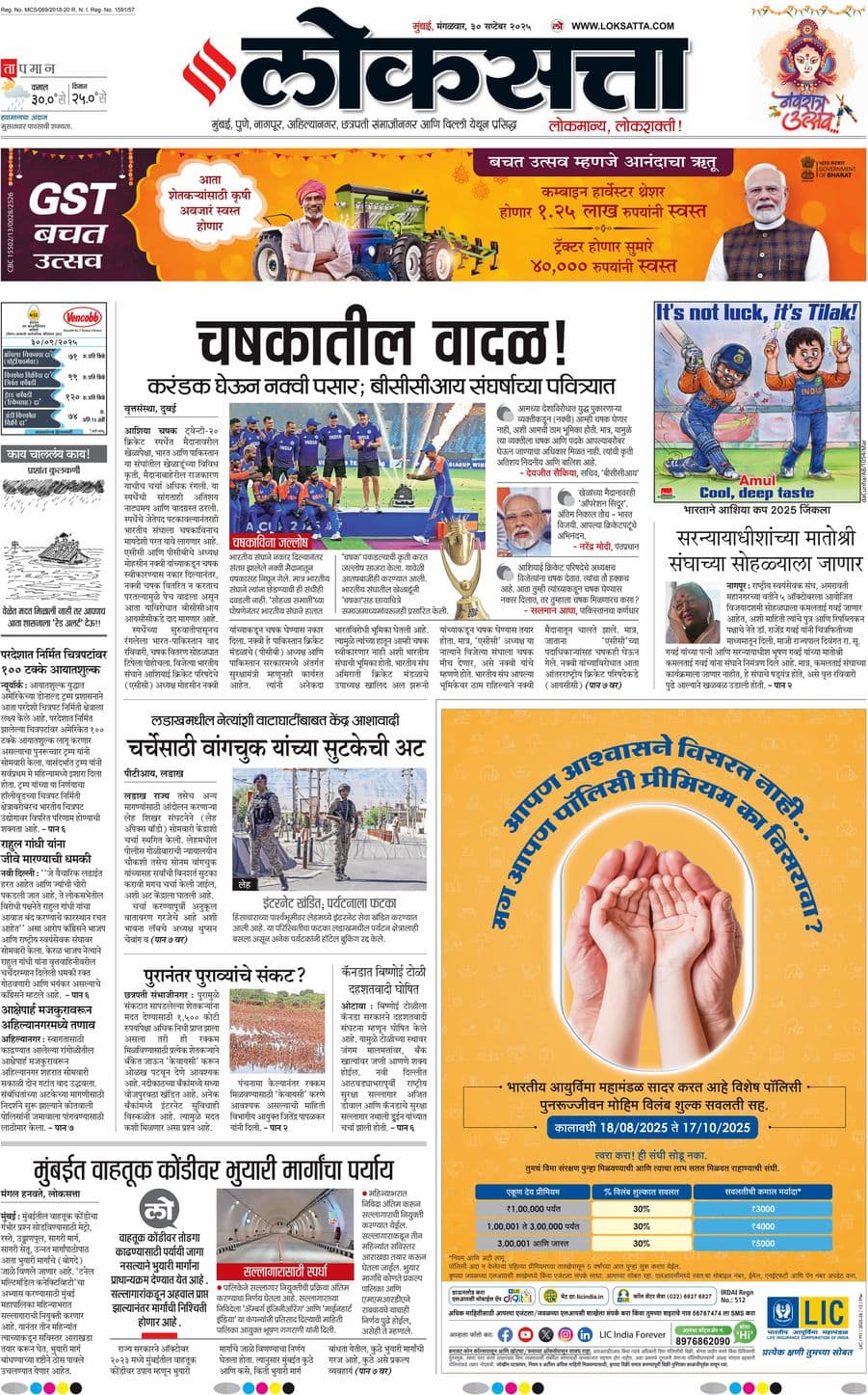 आजचा ई-पेपर