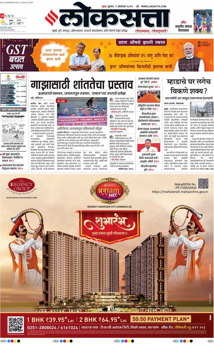 आजचा ई-पेपर