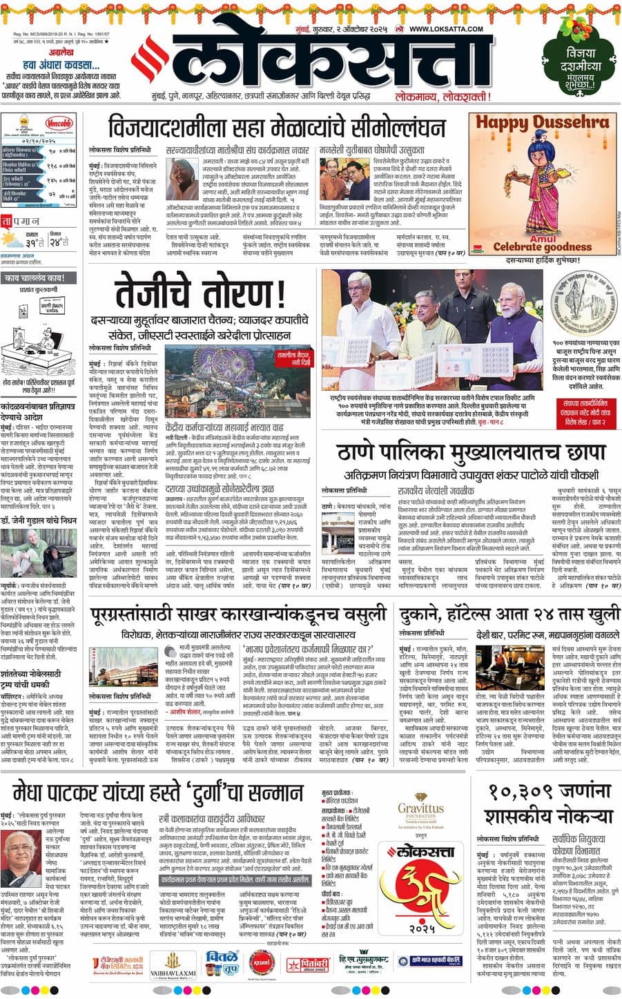 आजचा ई-पेपर