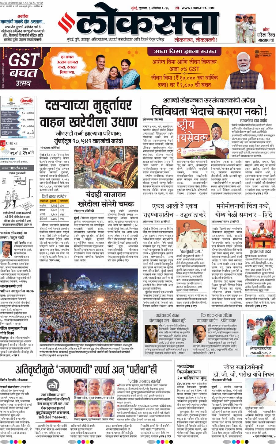 आजचा ई-पेपर