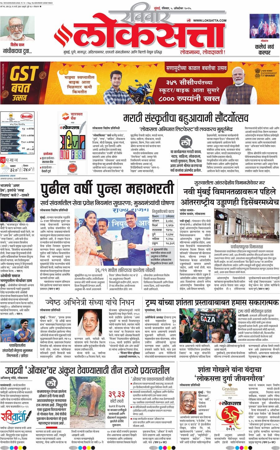 आजचा ई-पेपर