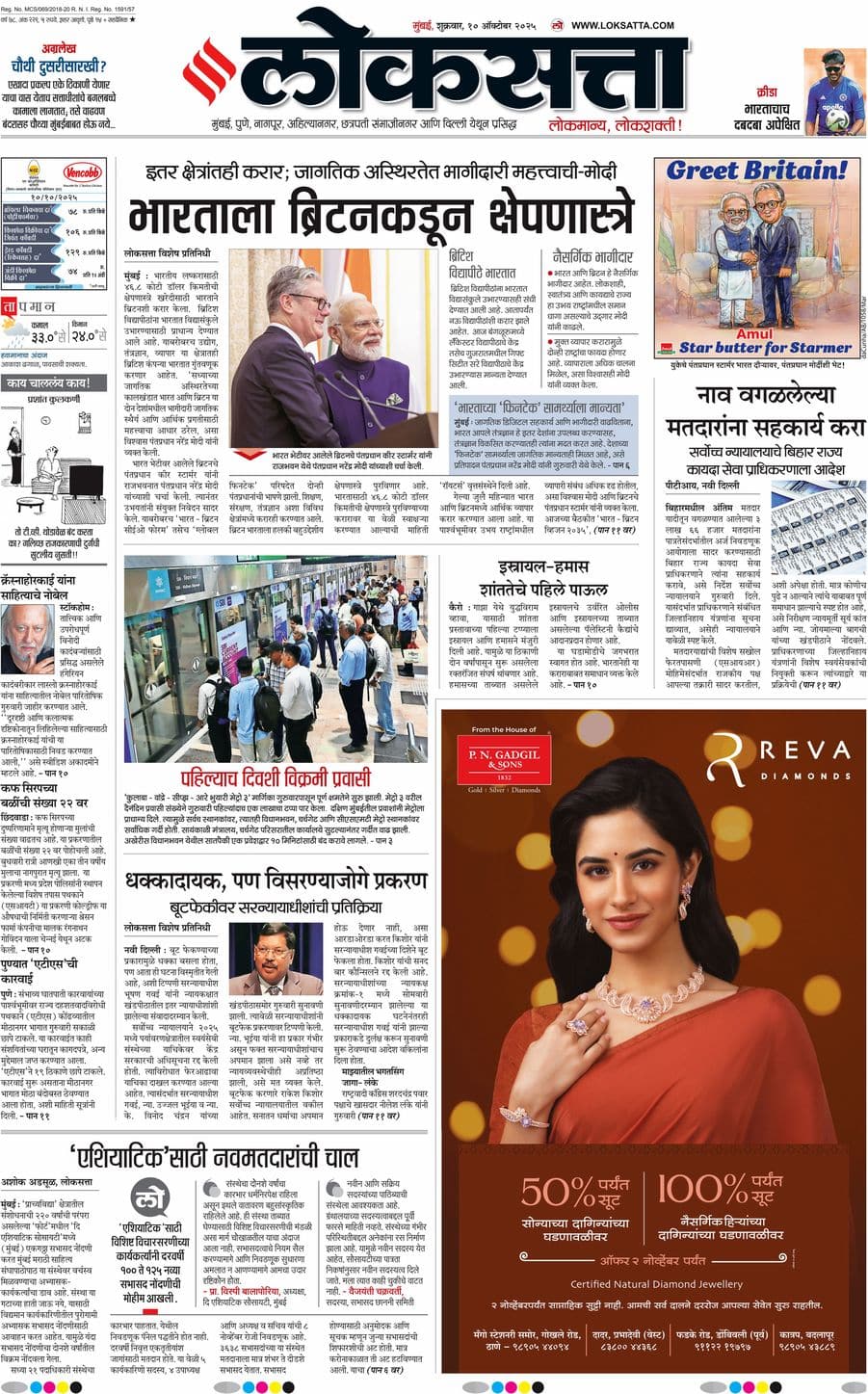 आजचा ई-पेपर