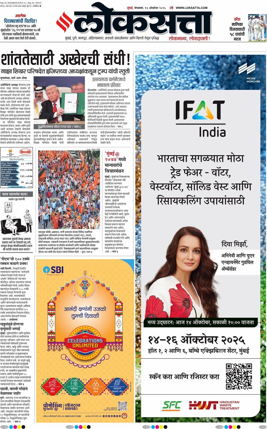 आजचा ई-पेपर