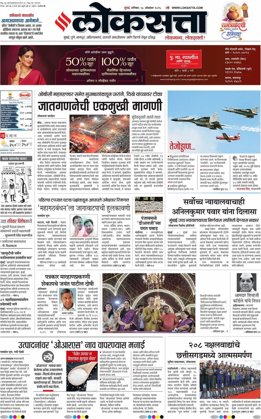 आजचा ई-पेपर