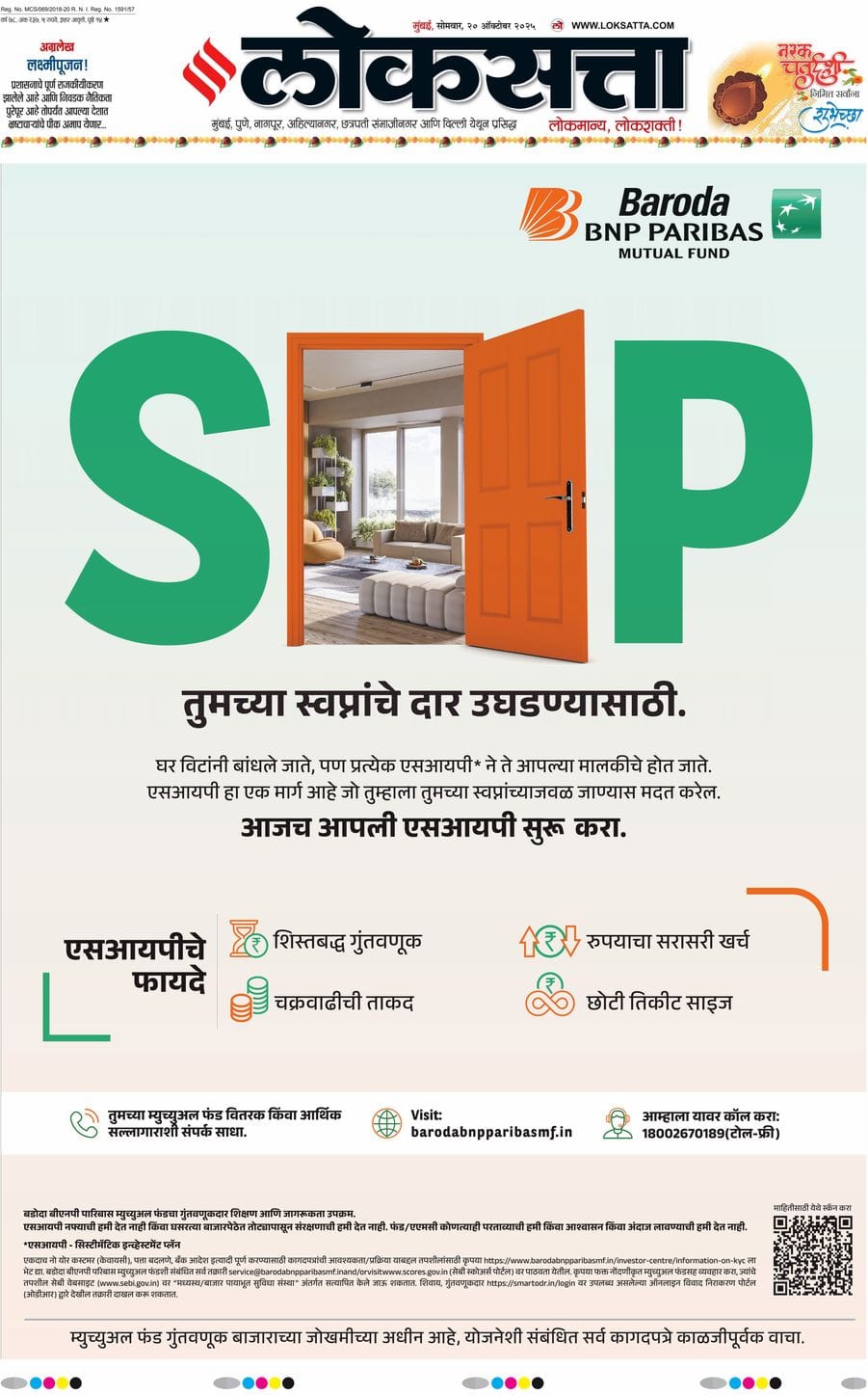 आजचा ई-पेपर