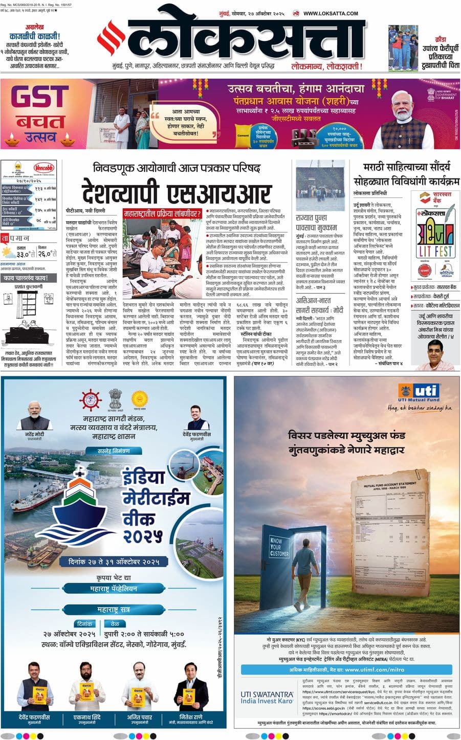 आजचा ई-पेपर