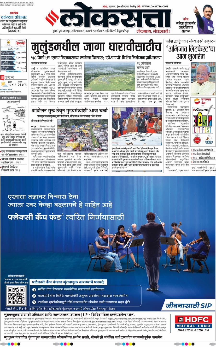 आजचा ई-पेपर