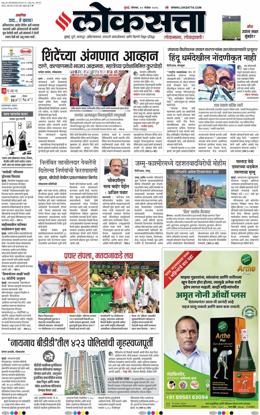 आजचा ई-पेपर