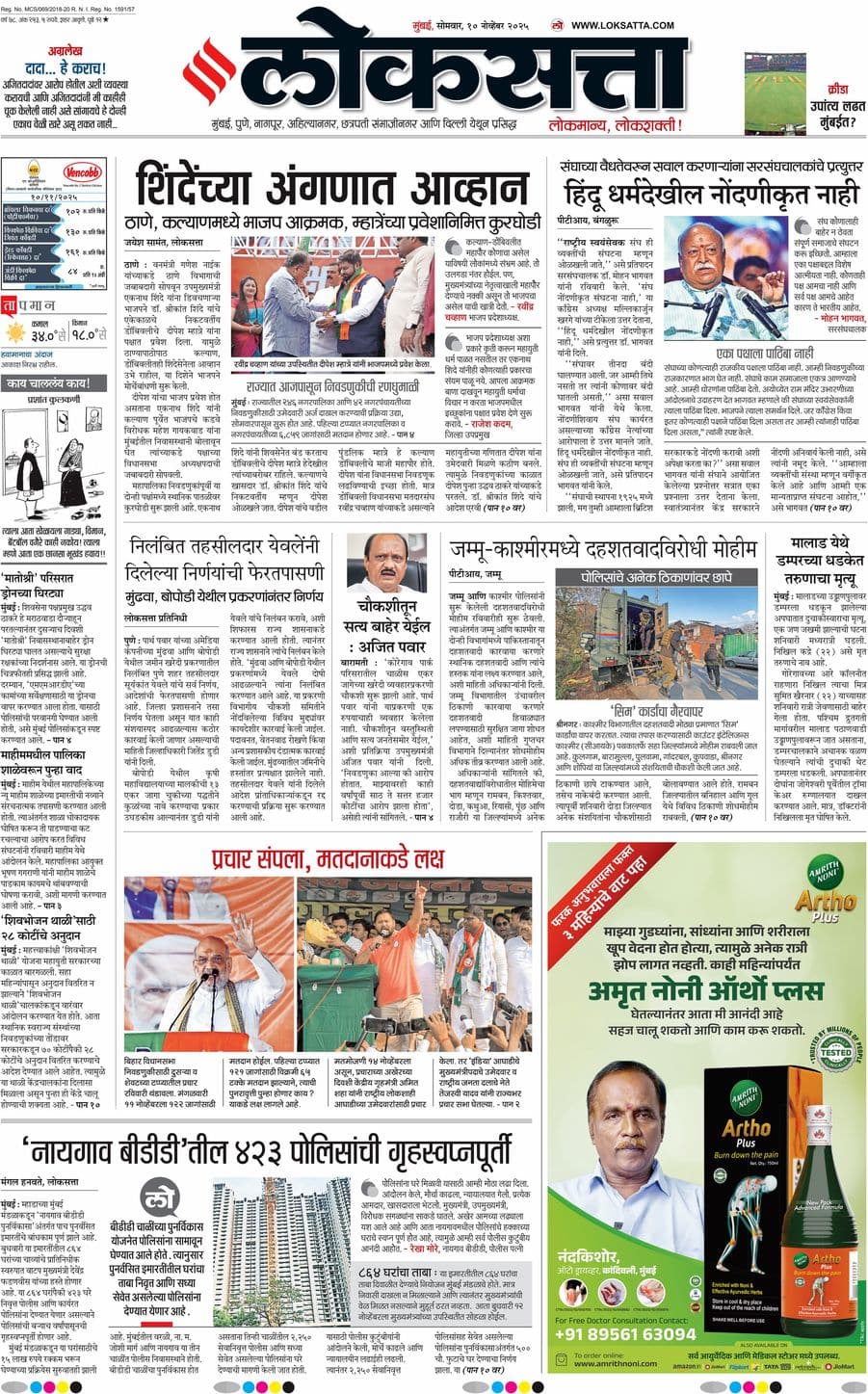 आजचा ई-पेपर