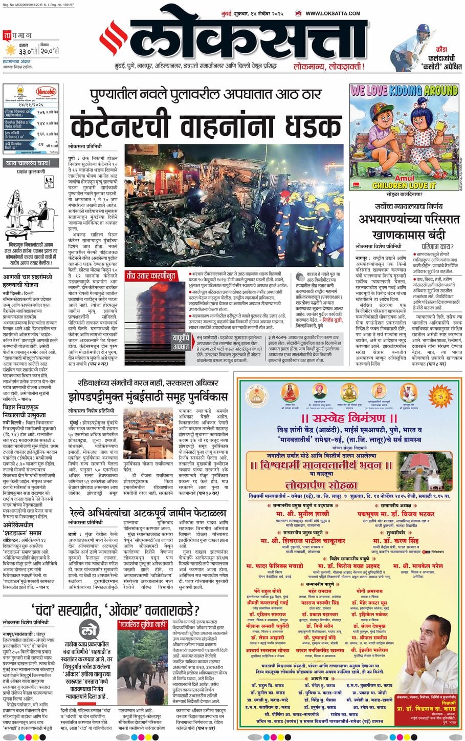 आजचा ई-पेपर