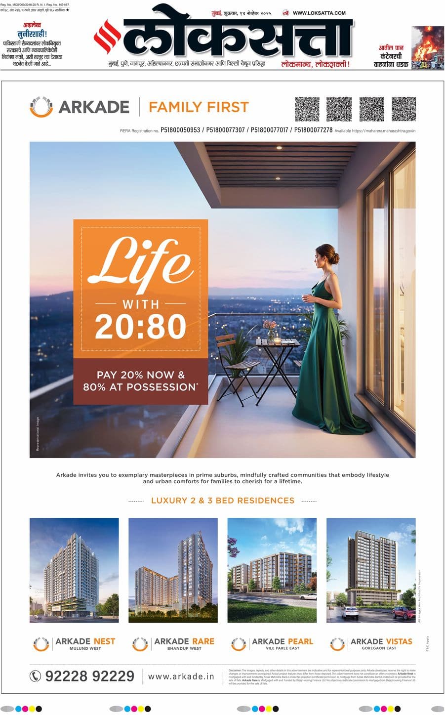 आजचा ई-पेपर