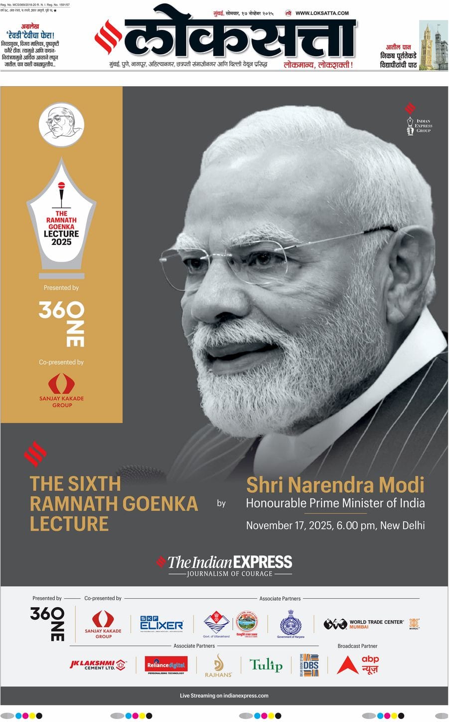 आजचा ई-पेपर