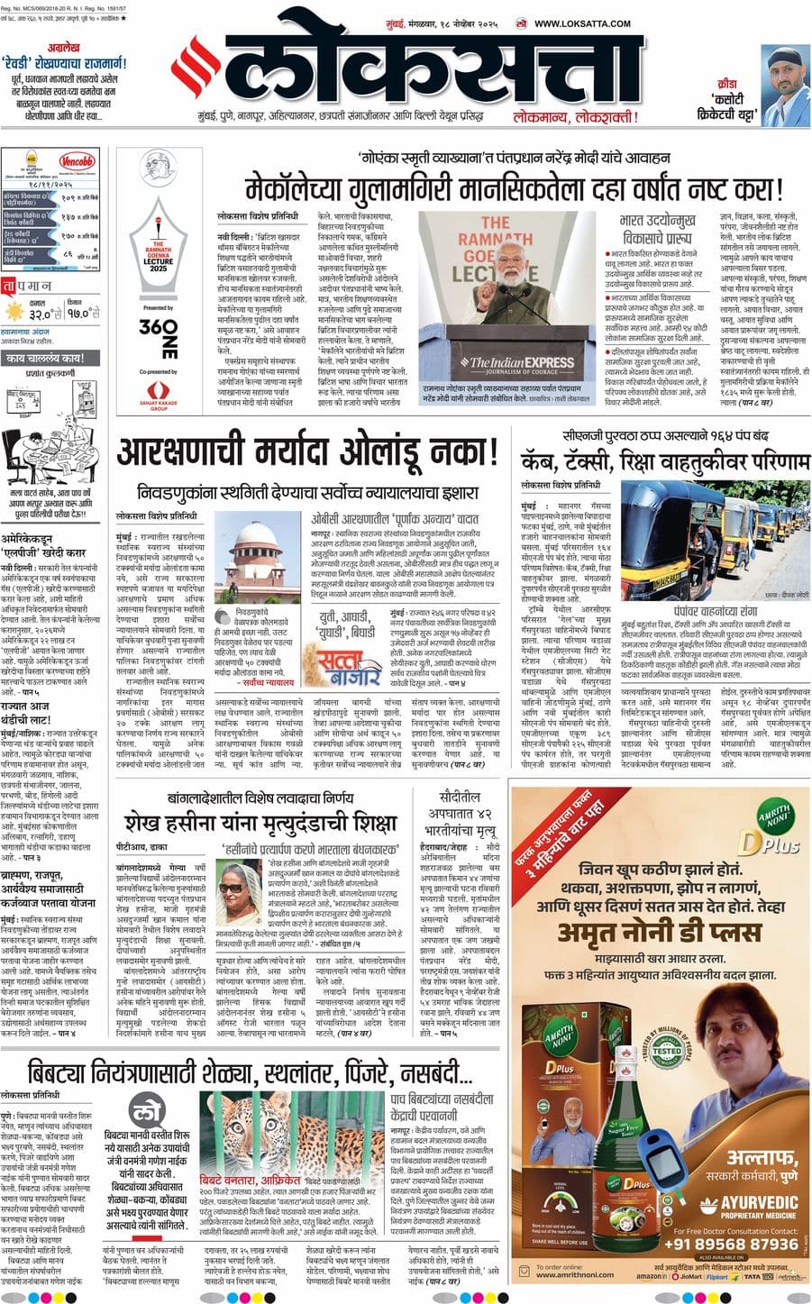 आजचा ई-पेपर