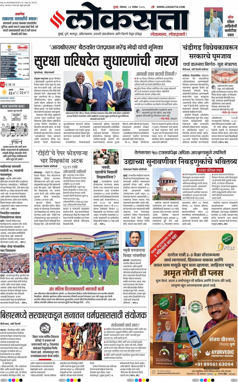 आजचा ई-पेपर